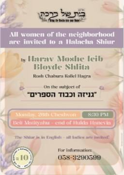 Shiur invitation: Kashrus HaMitbach with Harav Asher Lonzer shlita